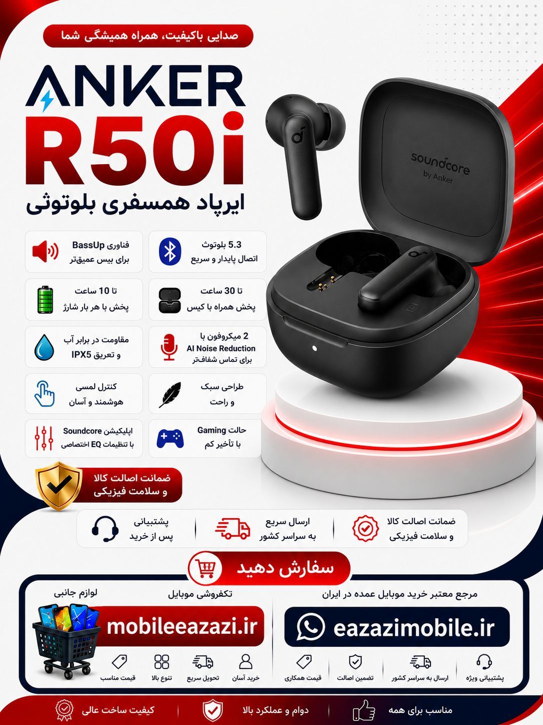 هنذفری Anker R50i